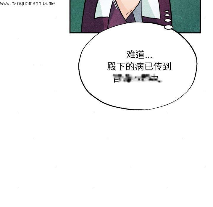 韩国漫画狂眼韩漫_狂眼-第62话在线免费阅读-韩国漫画-第124张图片