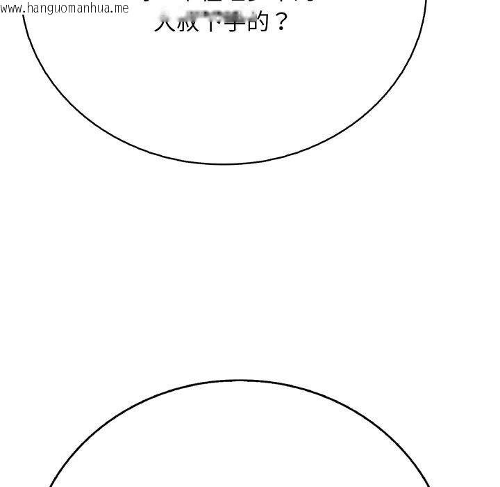 韩国漫画再爱我一次韩漫_再爱我一次-第18话在线免费阅读-韩国漫画-第95张图片