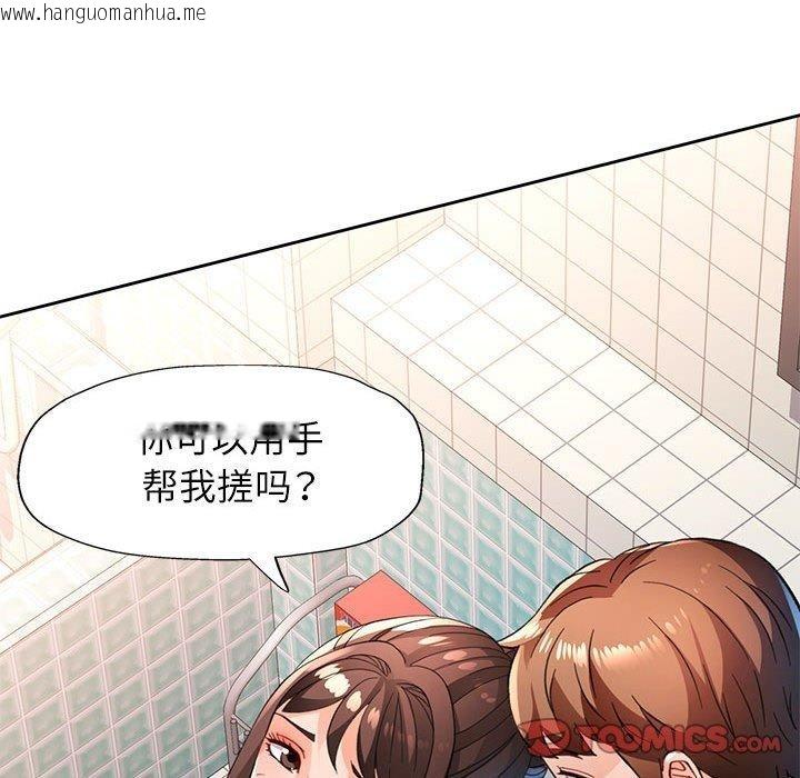 韩国漫画脱轨关系韩漫_脱轨关系-第53话在线免费阅读-韩国漫画-第135张图片