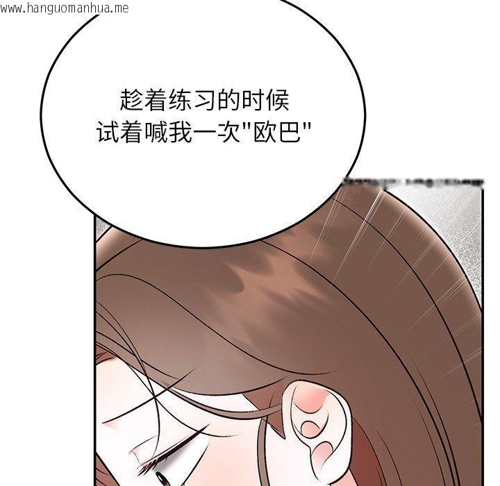 韩国漫画婚姻束缚韩漫_婚姻束缚-第32话在线免费阅读-韩国漫画-第114张图片