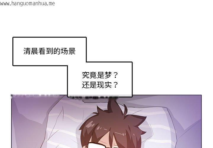 韩国漫画无与伦比的日常韩漫_无与伦比的日常-第4话在线免费阅读-韩国漫画-第1张图片