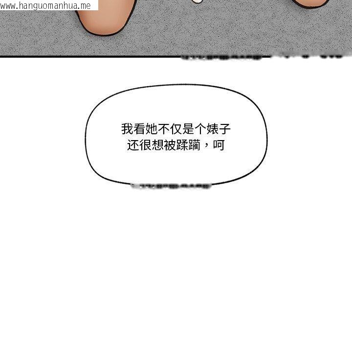 韩国漫画催眠手机韩漫_催眠手机-第19话在线免费阅读-韩国漫画-第122张图片