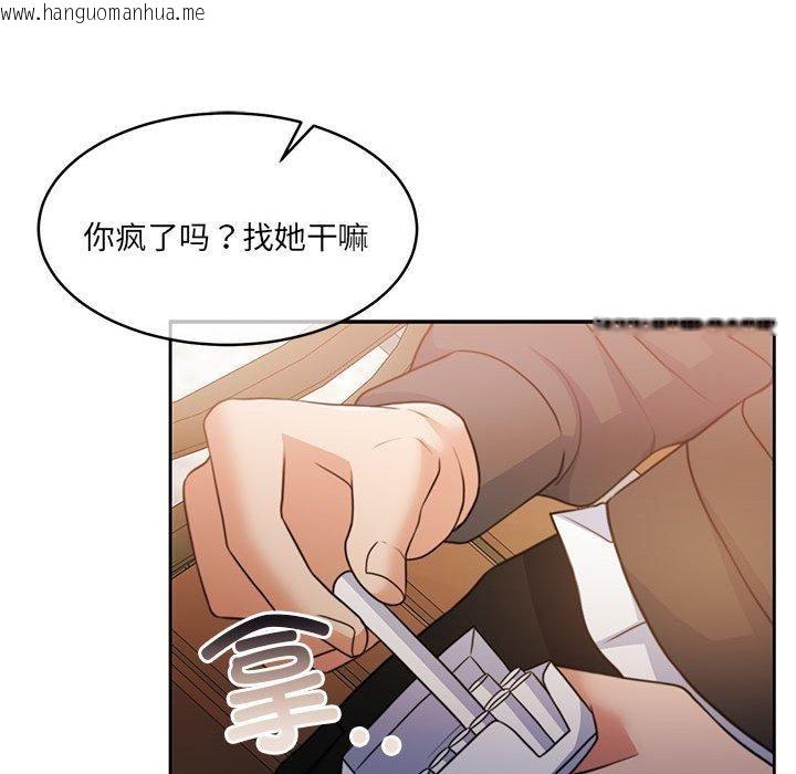 韩国漫画怀孕契约韩漫_怀孕契约-第34话在线免费阅读-韩国漫画-第127张图片