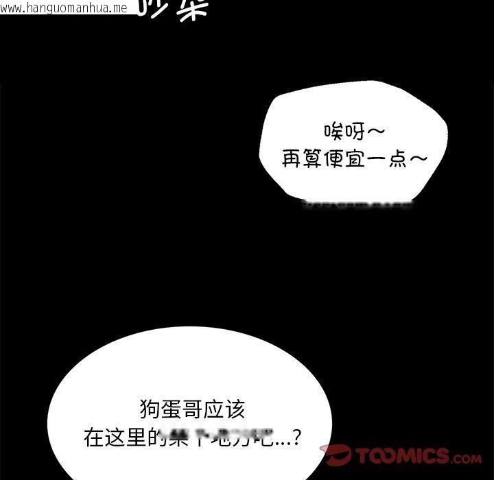 韩国漫画小姐韩漫_小姐-第70话在线免费阅读-韩国漫画-第165张图片