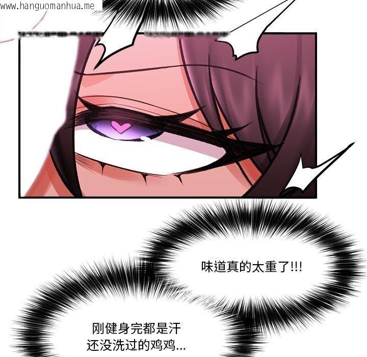 韩国漫画催眠手机韩漫_催眠手机-第19话在线免费阅读-韩国漫画-第72张图片
