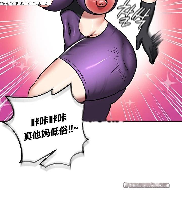 韩国漫画重生士兵的雌性征服日志!/异世界重生之后宫养成记韩漫_重生士兵的雌性征服日志!/异世界重生之后宫养成记-第66话在线免费阅读-韩国漫画-第98张图片