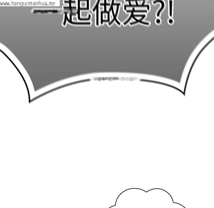 韩国漫画大企业里的小秘密/在大企业当废柴韩漫_大企业里的小秘密/在大企业当废柴-第36话在线免费阅读-韩国漫画-第144张图片