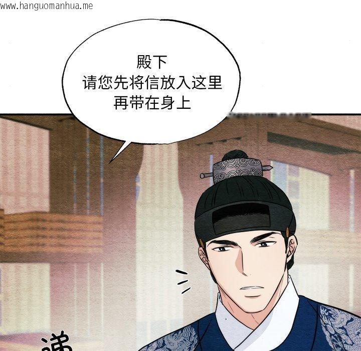 韩国漫画狂眼韩漫_狂眼-第62话在线免费阅读-韩国漫画-第34张图片