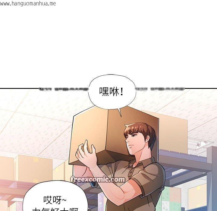 韩国漫画脱轨关系韩漫_脱轨关系-第53话在线免费阅读-韩国漫画-第42张图片