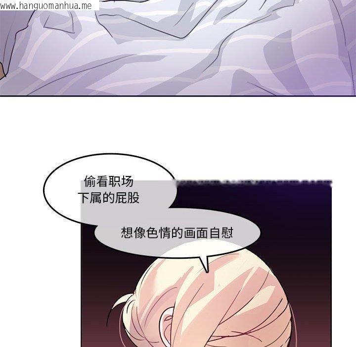 韩国漫画无与伦比的日常韩漫_无与伦比的日常-第4话在线免费阅读-韩国漫画-第16张图片
