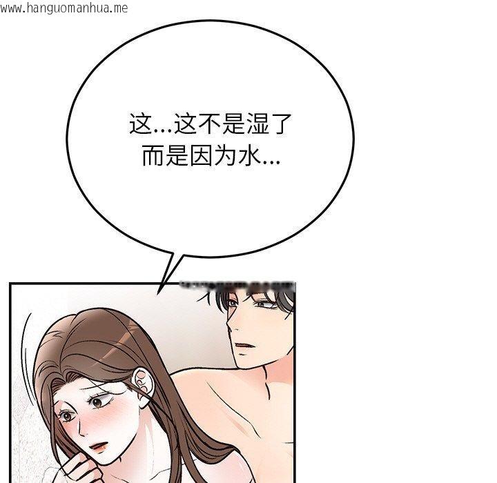 韩国漫画婚姻束缚韩漫_婚姻束缚-第32话在线免费阅读-韩国漫画-第5张图片
