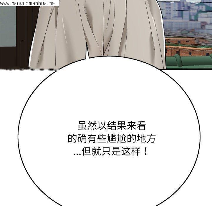 韩国漫画再爱我一次韩漫_再爱我一次-第18话在线免费阅读-韩国漫画-第58张图片