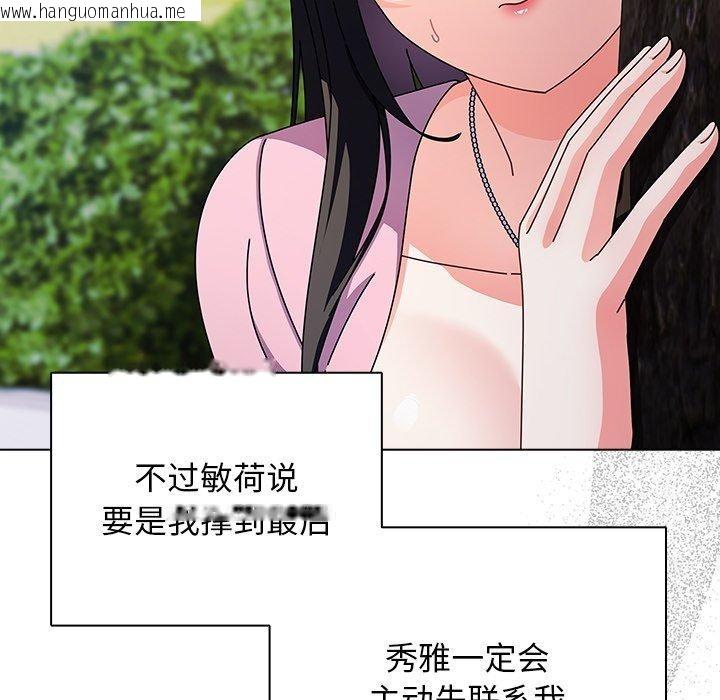 韩国漫画请弄脏我的女朋友韩漫_请弄脏我的女朋友-第4话在线免费阅读-韩国漫画-第45张图片