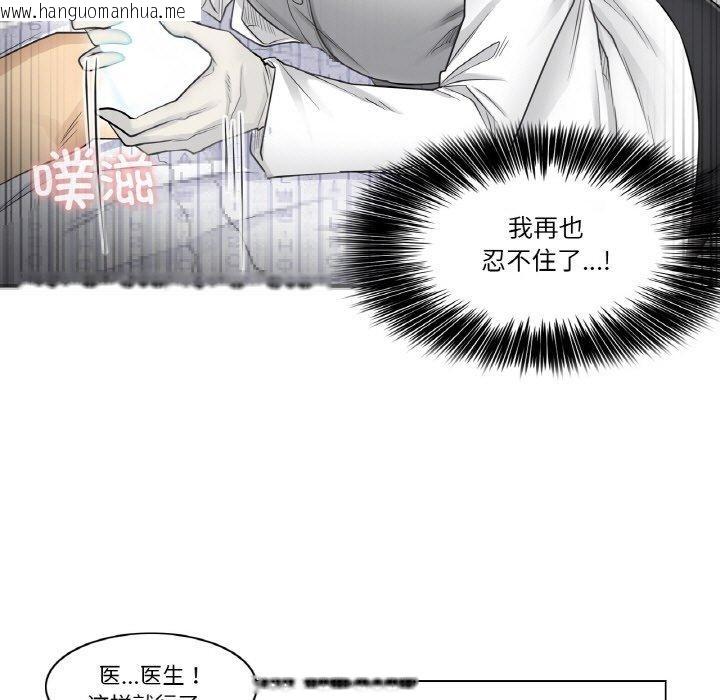 韩国漫画轻触!-解除封印韩漫_轻触!-解除封印-第8话在线免费阅读-韩国漫画-第64张图片