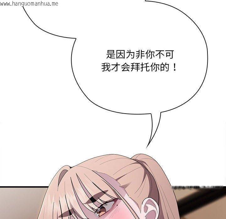 韩国漫画大企业里的小秘密/在大企业当废柴韩漫_大企业里的小秘密/在大企业当废柴-第36话在线免费阅读-韩国漫画-第90张图片