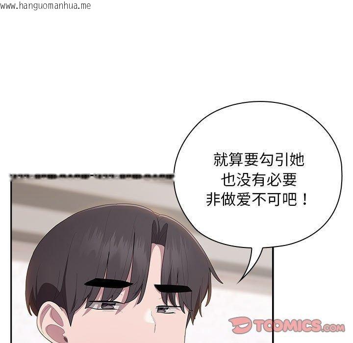 韩国漫画大企业里的小秘密/在大企业当废柴韩漫_大企业里的小秘密/在大企业当废柴-第36话在线免费阅读-韩国漫画-第147张图片