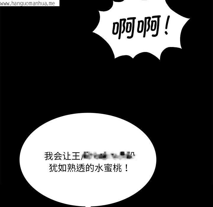 韩国漫画小姐韩漫_小姐-第70话在线免费阅读-韩国漫画-第158张图片