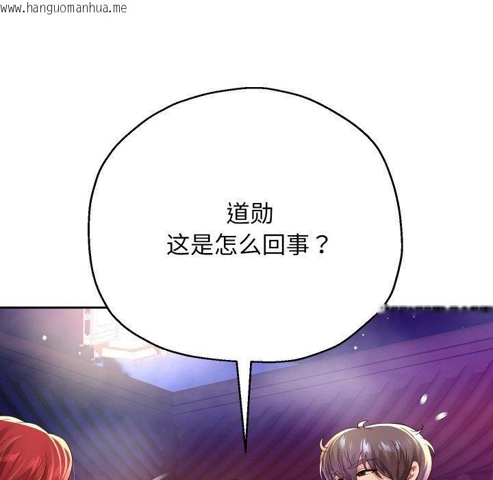 韩国漫画重生之长枪无敌韩漫_重生之长枪无敌-第55话在线免费阅读-韩国漫画-第34张图片