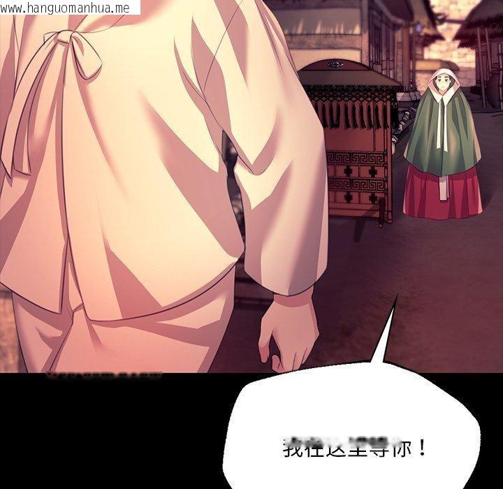 韩国漫画小姐韩漫_小姐-第70话在线免费阅读-韩国漫画-第122张图片