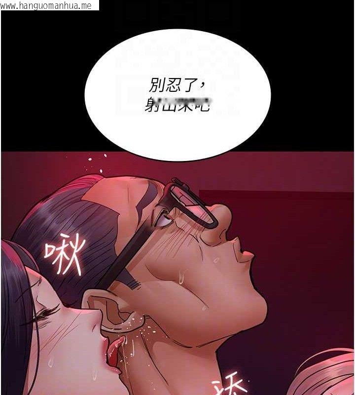 韩国漫画夜间诊疗室韩漫_夜间诊疗室-第105话-公园调教母狗在线免费阅读-韩国漫画-第77张图片