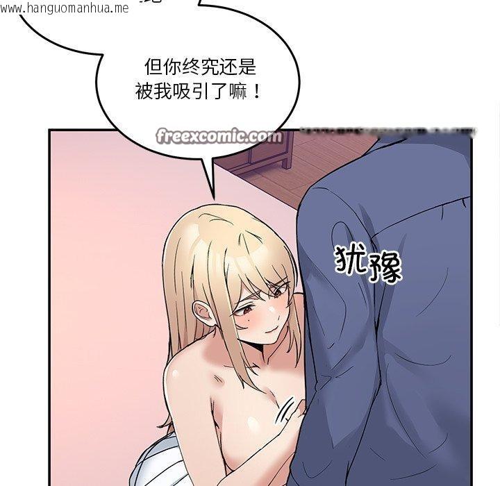 韩国漫画男人止步韩漫_男人止步-第5话在线免费阅读-韩国漫画-第28张图片