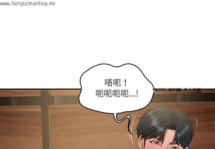 韩国漫画财阀家的女婿韩漫_财阀家的女婿-第29话在线免费阅读-韩国漫画-第1张图片