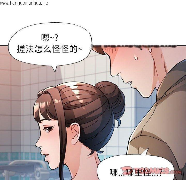 韩国漫画脱轨关系韩漫_脱轨关系-第53话在线免费阅读-韩国漫画-第117张图片