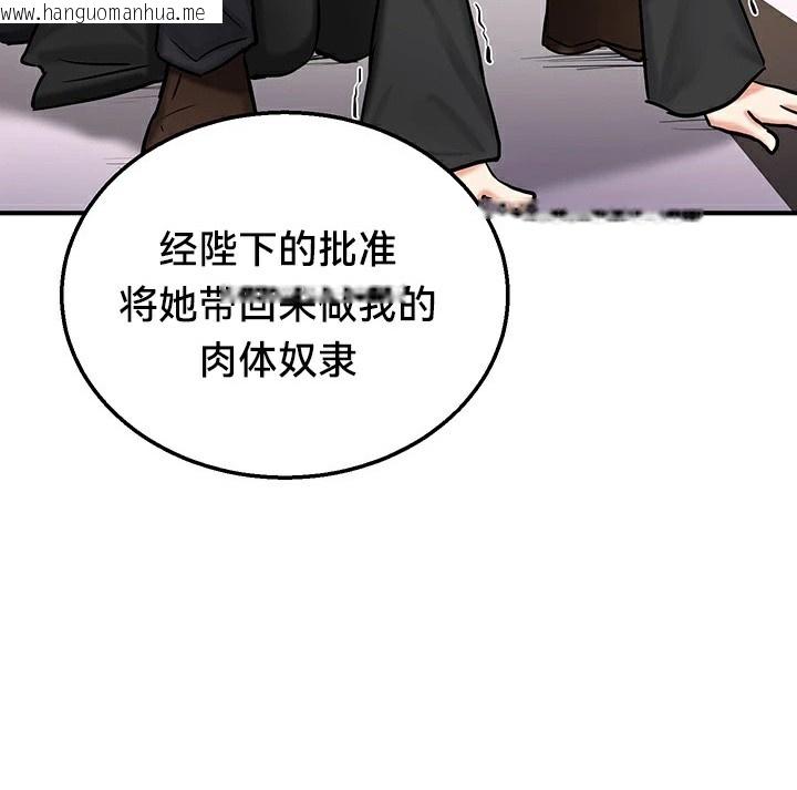 韩国漫画重生士兵的雌性征服日志!/异世界重生之后宫养成记韩漫_重生士兵的雌性征服日志!/异世界重生之后宫养成记-第64话在线免费阅读-韩国漫画-第116张图片