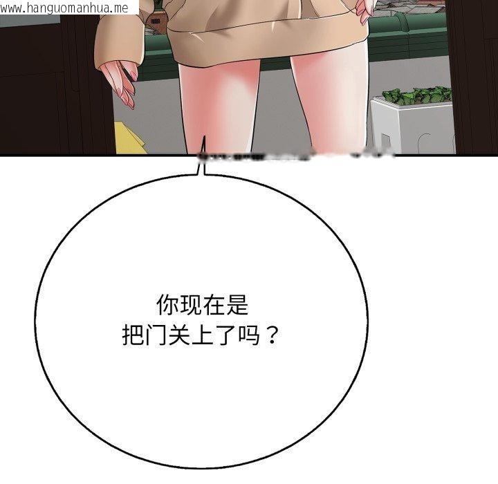 韩国漫画再爱我一次韩漫_再爱我一次-第18话在线免费阅读-韩国漫画-第37张图片