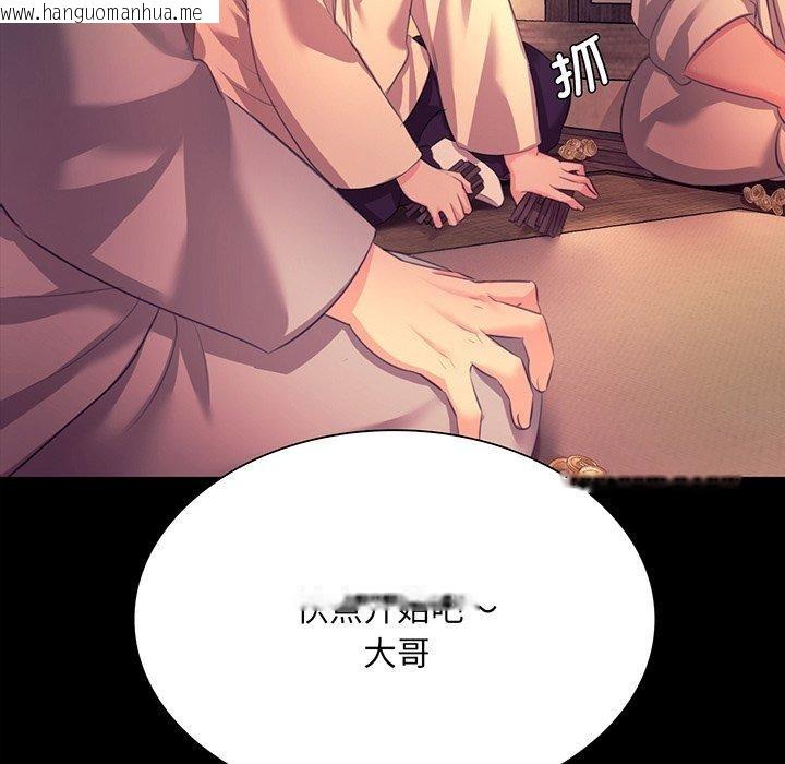 韩国漫画小姐韩漫_小姐-第70话在线免费阅读-韩国漫画-第9张图片