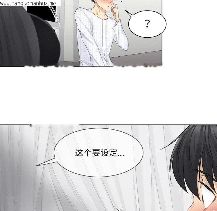 韩国漫画轻触!-解除封印韩漫_轻触!-解除封印-第8话在线免费阅读-韩国漫画-第26张图片