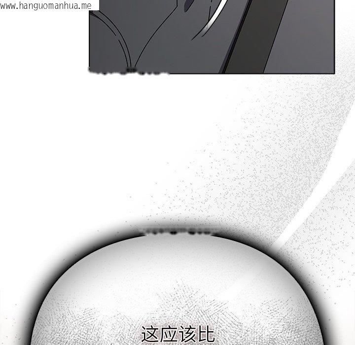 韩国漫画请弄脏我的女朋友韩漫_请弄脏我的女朋友-第4话在线免费阅读-韩国漫画-第108张图片
