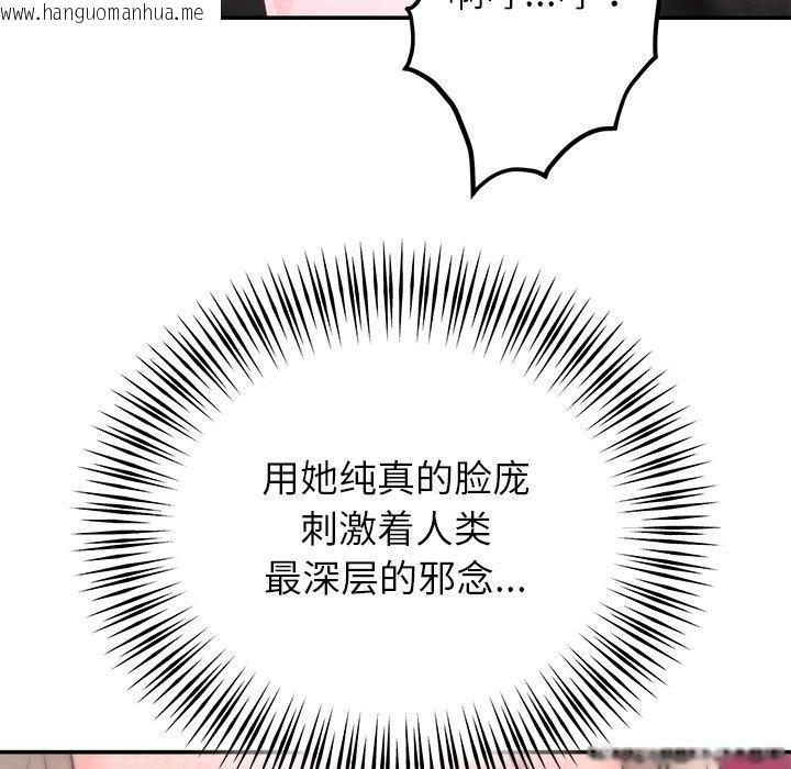 韩国漫画婚姻束缚韩漫_婚姻束缚-第32话在线免费阅读-韩国漫画-第77张图片