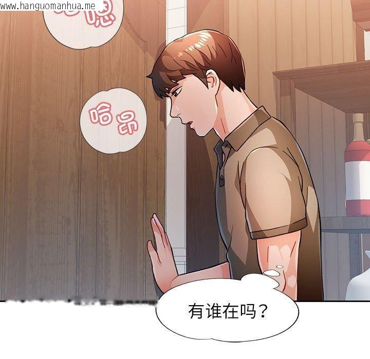 韩国漫画脱轨关系韩漫_脱轨关系-第53话在线免费阅读-韩国漫画-第74张图片