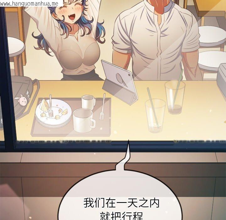 韩国漫画恶女勾勾缠/难缠小恶女韩漫_恶女勾勾缠/难缠小恶女-第253话在线免费阅读-韩国漫画-第54张图片