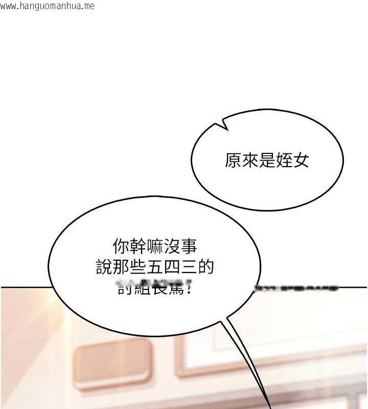韩国漫画我的掌上明珠韩漫_我的掌上明珠-第8话-你其实不讨厌我吧?在线免费阅读-韩国漫画-第129张图片