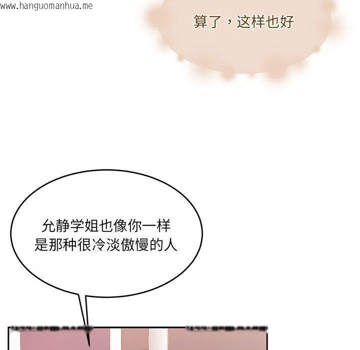 韩国漫画怀孕契约韩漫_怀孕契约-第34话在线免费阅读-韩国漫画-第138张图片