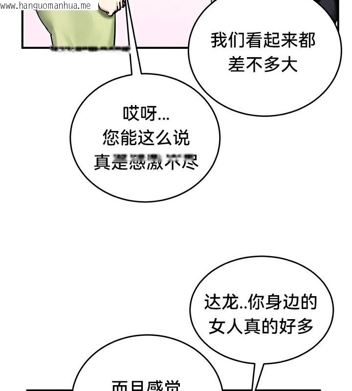 韩国漫画重生士兵的雌性征服日志!/异世界重生之后宫养成记韩漫_重生士兵的雌性征服日志!/异世界重生之后宫养成记-第65话在线免费阅读-韩国漫画-第5张图片