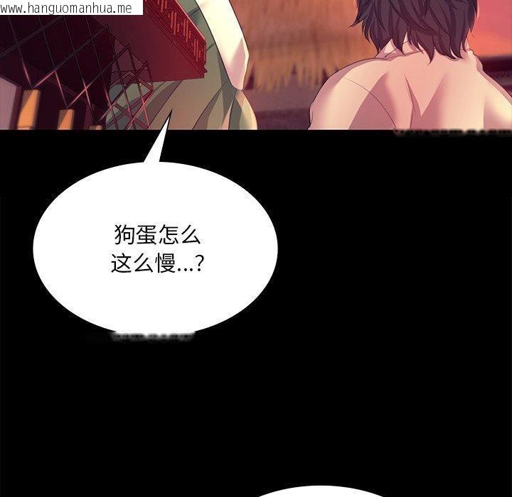 韩国漫画小姐韩漫_小姐-第70话在线免费阅读-韩国漫画-第120张图片