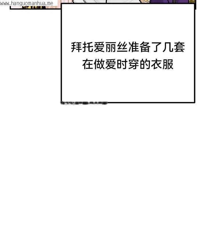 韩国漫画重生士兵的雌性征服日志!/异世界重生之后宫养成记韩漫_重生士兵的雌性征服日志!/异世界重生之后宫养成记-第65话在线免费阅读-韩国漫画-第15张图片