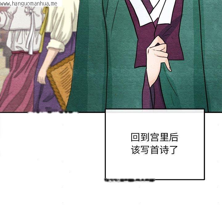 韩国漫画狂眼韩漫_狂眼-第62话在线免费阅读-韩国漫画-第115张图片