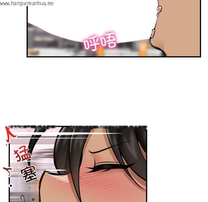 韩国漫画催眠手机韩漫_催眠手机-第19话在线免费阅读-韩国漫画-第99张图片