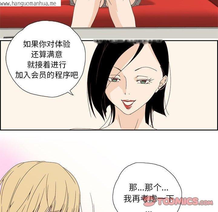 韩国漫画纯洁之罪韩漫_纯洁之罪-第3话在线免费阅读-韩国漫画-第58张图片