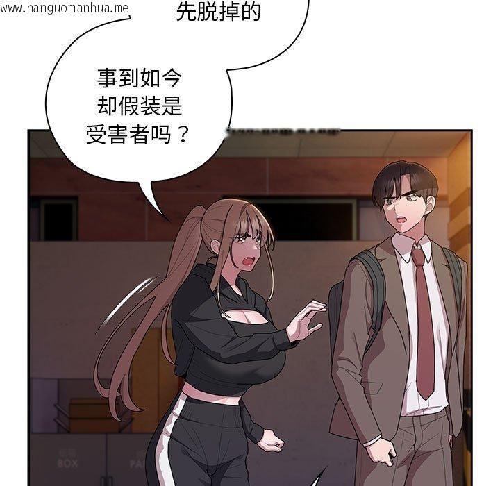 韩国漫画大企业里的小秘密/在大企业当废柴韩漫_大企业里的小秘密/在大企业当废柴-第36话在线免费阅读-韩国漫画-第55张图片