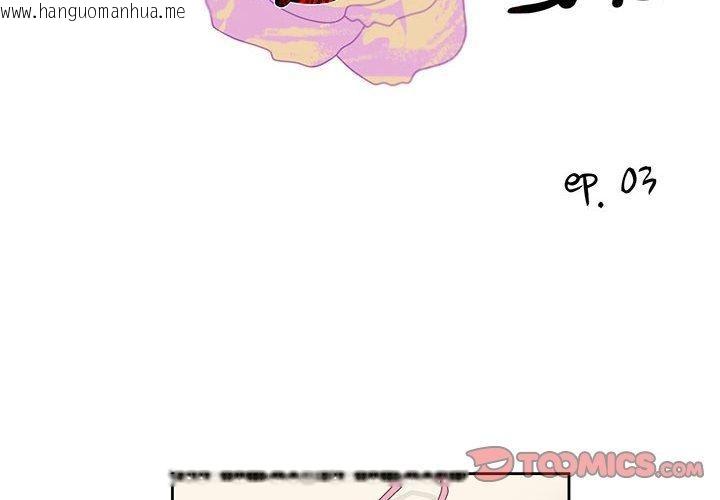 韩国漫画纯洁之罪韩漫_纯洁之罪-第3话在线免费阅读-韩国漫画-第2张图片
