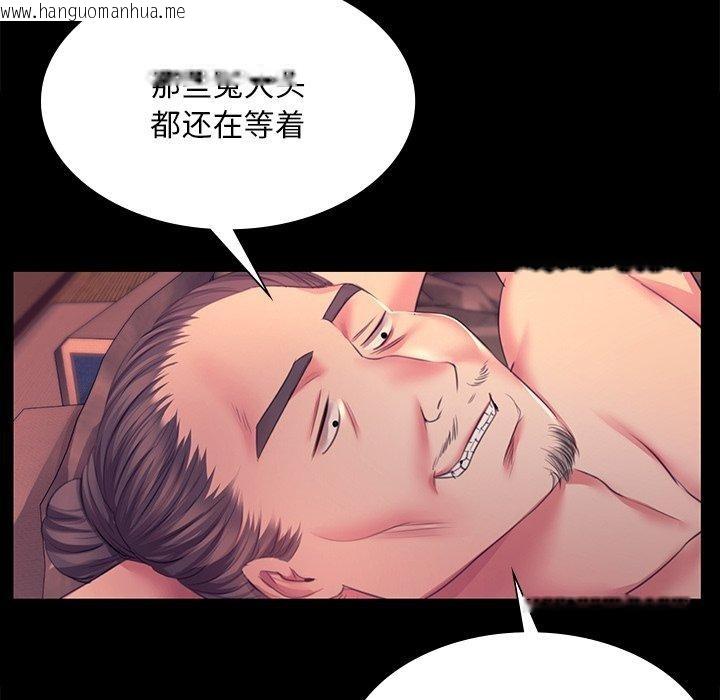 韩国漫画小姐韩漫_小姐-第70话在线免费阅读-韩国漫画-第135张图片