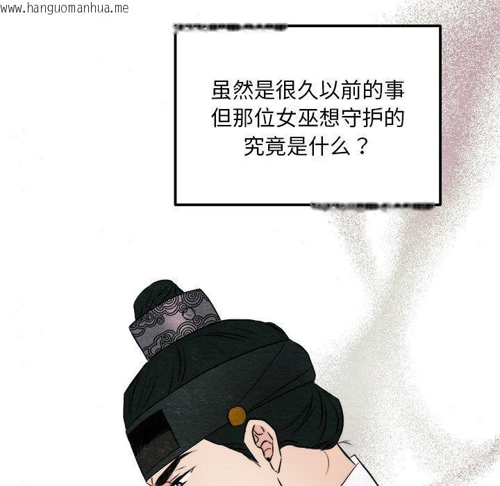 韩国漫画狂眼韩漫_狂眼-第62话在线免费阅读-韩国漫画-第25张图片