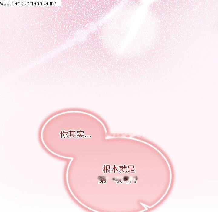 韩国漫画男人止步韩漫_男人止步-第5话在线免费阅读-韩国漫画-第155张图片