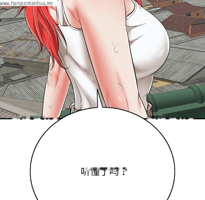 韩国漫画再爱我一次韩漫_再爱我一次-第18话在线免费阅读-韩国漫画-第79张图片
