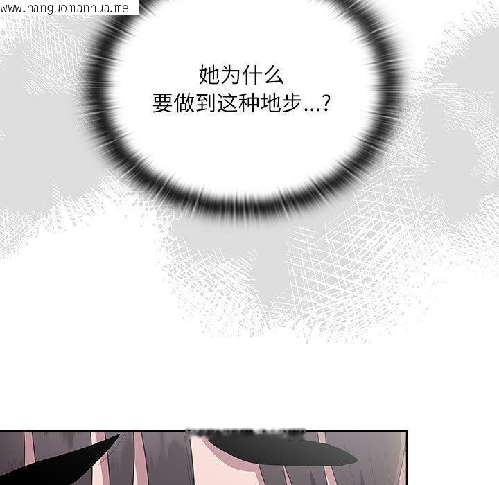 韩国漫画大企业里的小秘密/在大企业当废柴韩漫_大企业里的小秘密/在大企业当废柴-第36话在线免费阅读-韩国漫画-第127张图片